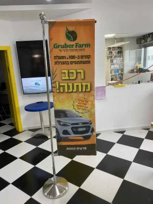 עמוד לשלט פוסטר לפרסום